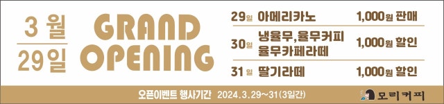 모리커피 천안성성점