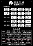 베라24스터디카페 문흥점