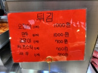 미경이로운떡볶이