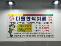 다올한식뷔페
