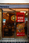 맥주보급소