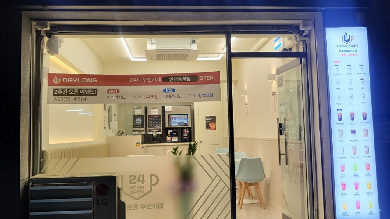 데이롱카페 인천숭의점