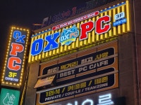 오엑스PC 진주평거점