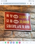 부산양곱창6호