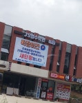 제이에스영수학원