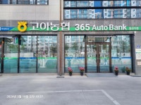 고아농협 들성지점
