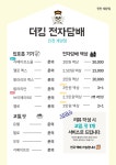 더킹로또 전자담배 인천계양점
