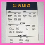 늘솜네일 신사역점