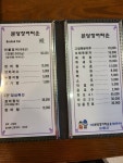 분당장어타운