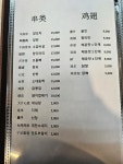 후산궁양꼬치