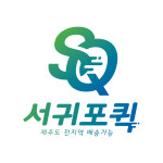 서귀포퀵