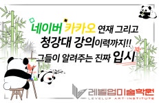 레벨업미술학원