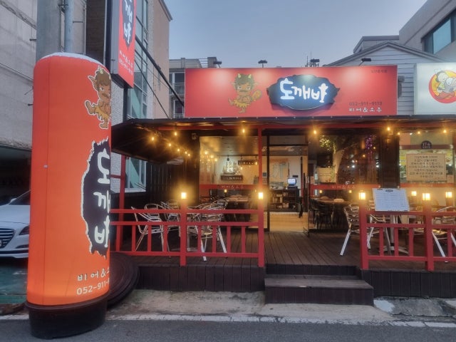 도깨비