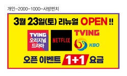 나는게이머다PC방