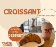 테스터커피 안양아이에스비즈타워점