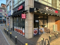 명가통닭 석수점