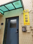 낙원지압원