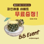온전골&뼈구이