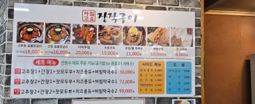 아침고요장작구이