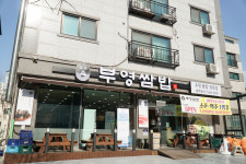 부영쌈밥