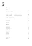 명륜