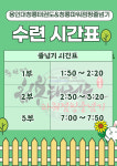 용인대청룡태권도