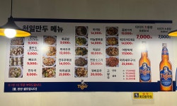 천일만두