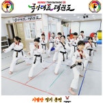 국가대표 태권도장