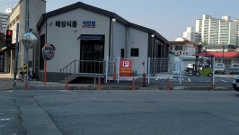 취향마라 마라탕 속초점