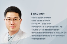 오성진 행정사사무소