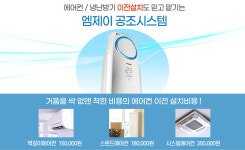 엠제이공조시스템