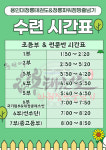 용인대청룡태권도