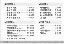 바보형제쭈꾸미 수영점