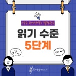 북독서논술