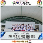 국가대표 태권도장