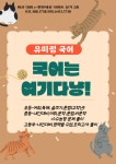 유미정국어교습소