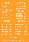 새로미헤어