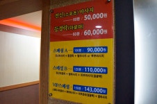 족향