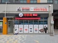 까뿌족 김포통진점