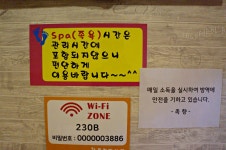 족향