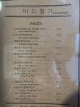 바다향기