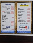 삼천포회