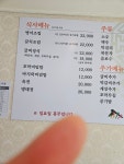 송정골선산곱창 | 송정골