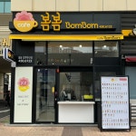 카페봄봄 김천혁신점