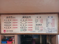 대흥정육식당