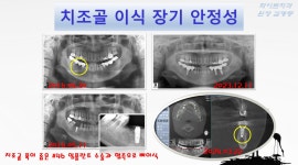 화이트치과의원