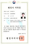 오성진 행정사사무소