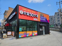 으뜸50안경 용인명지대점