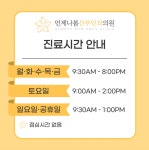 언제나봄산부인과의원