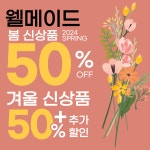 웰메이드 광명점